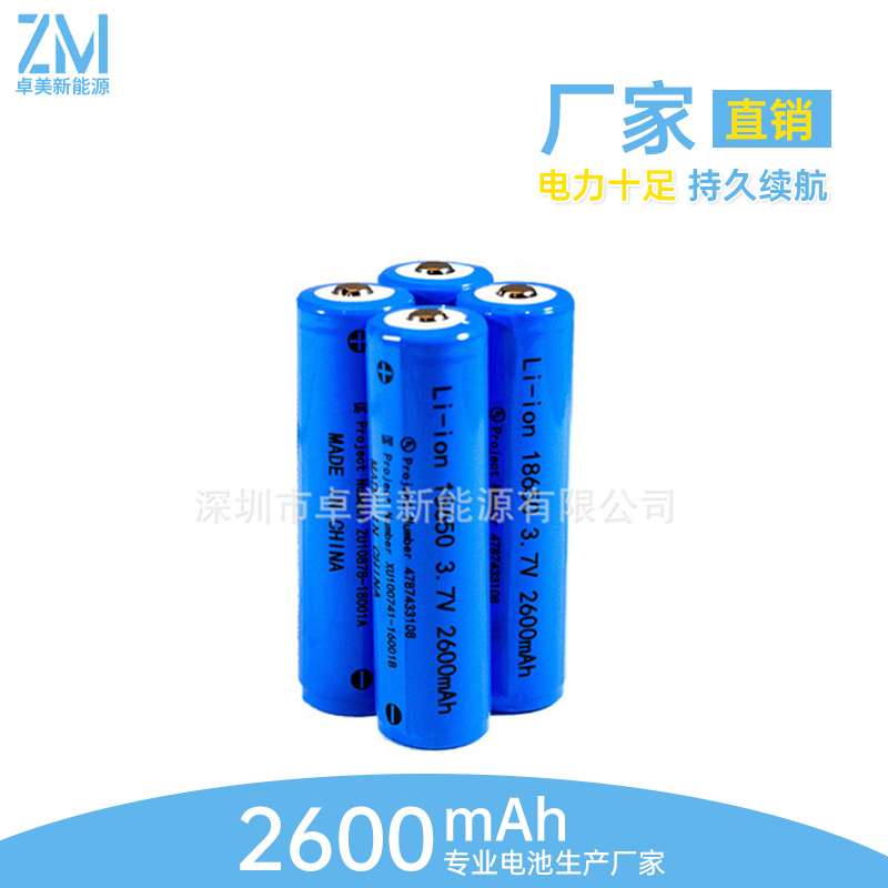 ����ul2600mAh